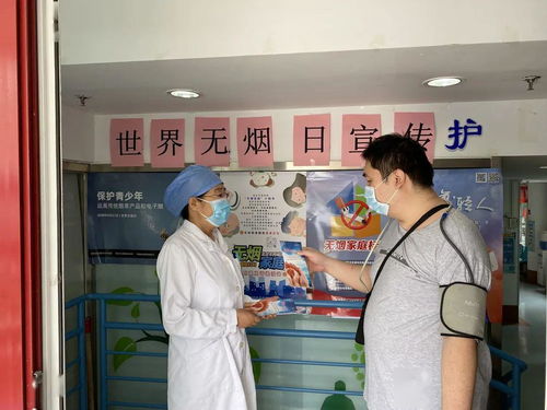 西城區(qū)衛(wèi)生健康系統(tǒng)各單位積極開展世界無煙日活動，診所服務(wù)助力健康新風尚