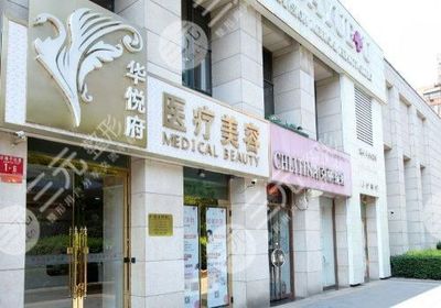 北京十大整形美容醫(yī)院深度解析 圣嘉榮、薇琳領(lǐng)銜，如何選擇優(yōu)質(zhì)診所服務(wù)